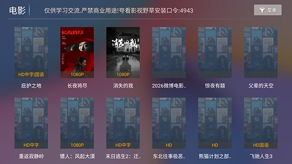 夸看影视
