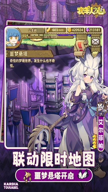 牧羊人之心