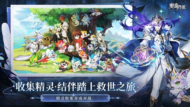 奥奇传说