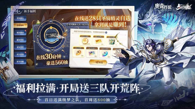 奥奇传说