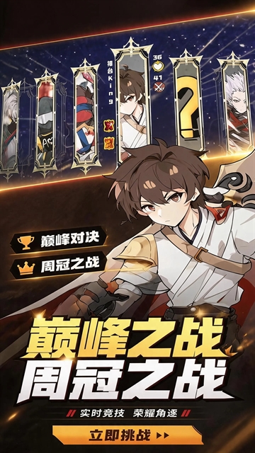 斗岁