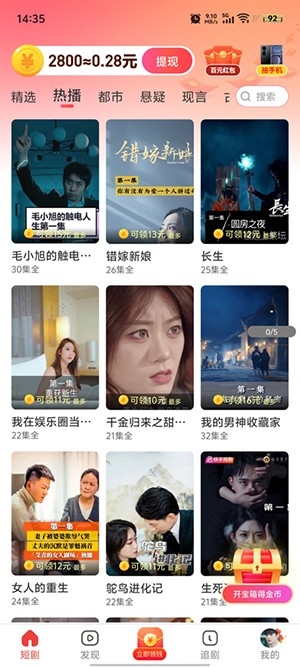 星驰免费短剧