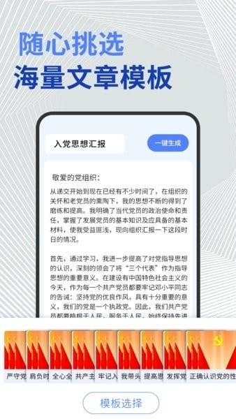 公文高手