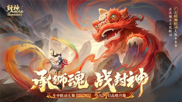 封神幻想世界