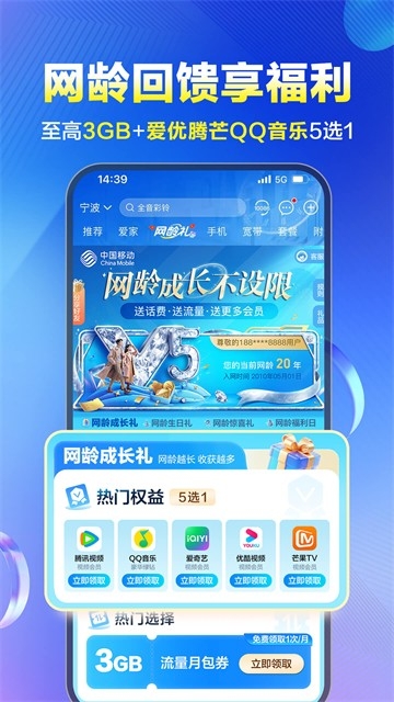 中国移动云南手机版