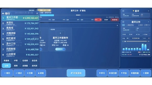 全民游戏大亨2