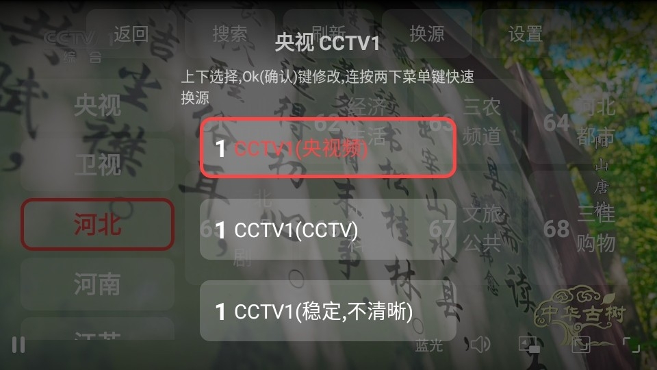我的电视app电视版