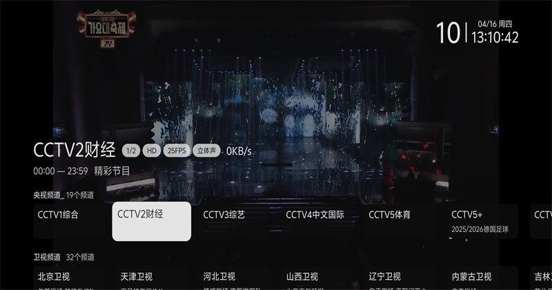欧歌电视