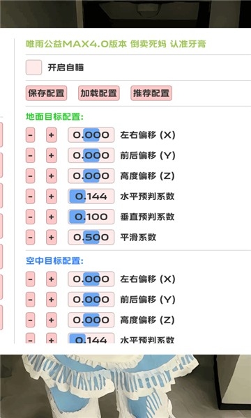 超自然行动组菜鸟辅助器