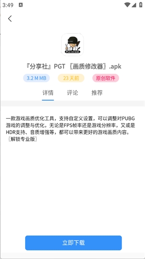 分享社软件库