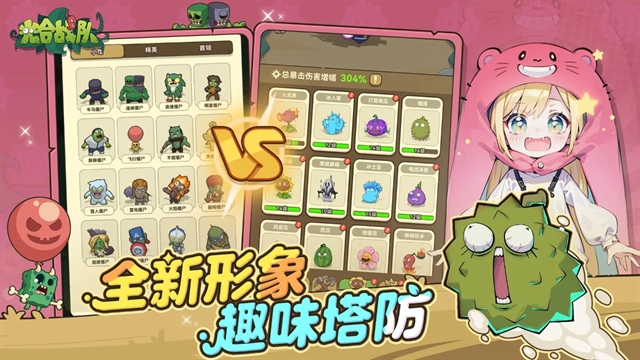光合战队官方版
