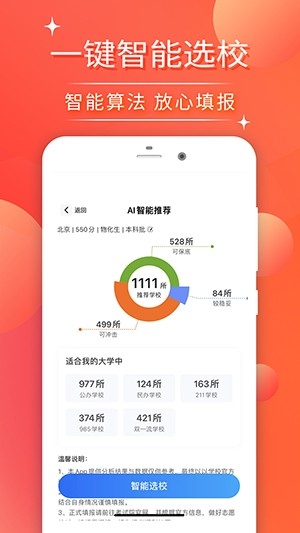 高考志愿填报指导王