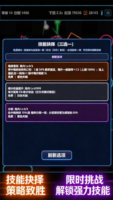 肉鸽弹球