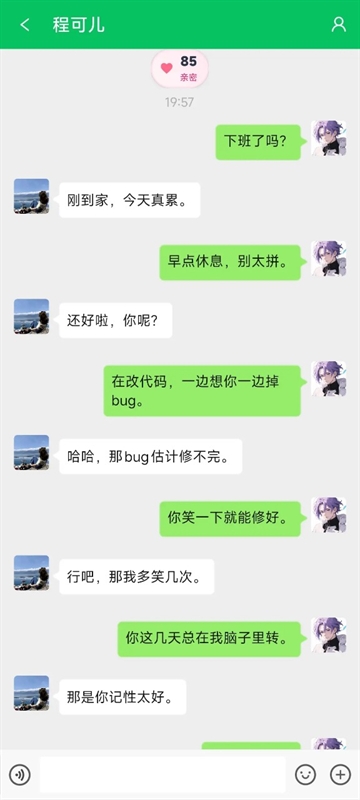 网恋模拟器