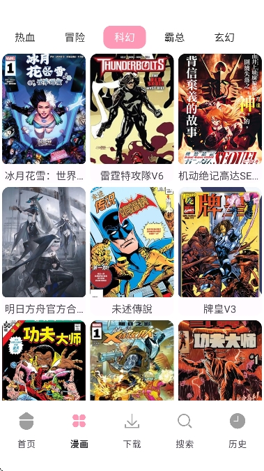 73漫画