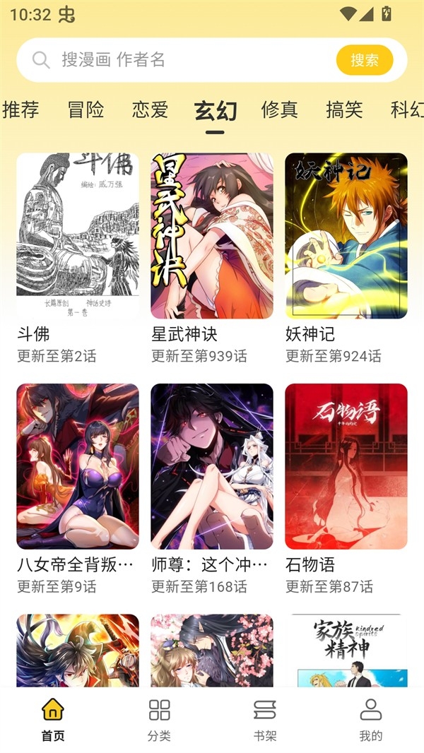 CILIDILI漫画