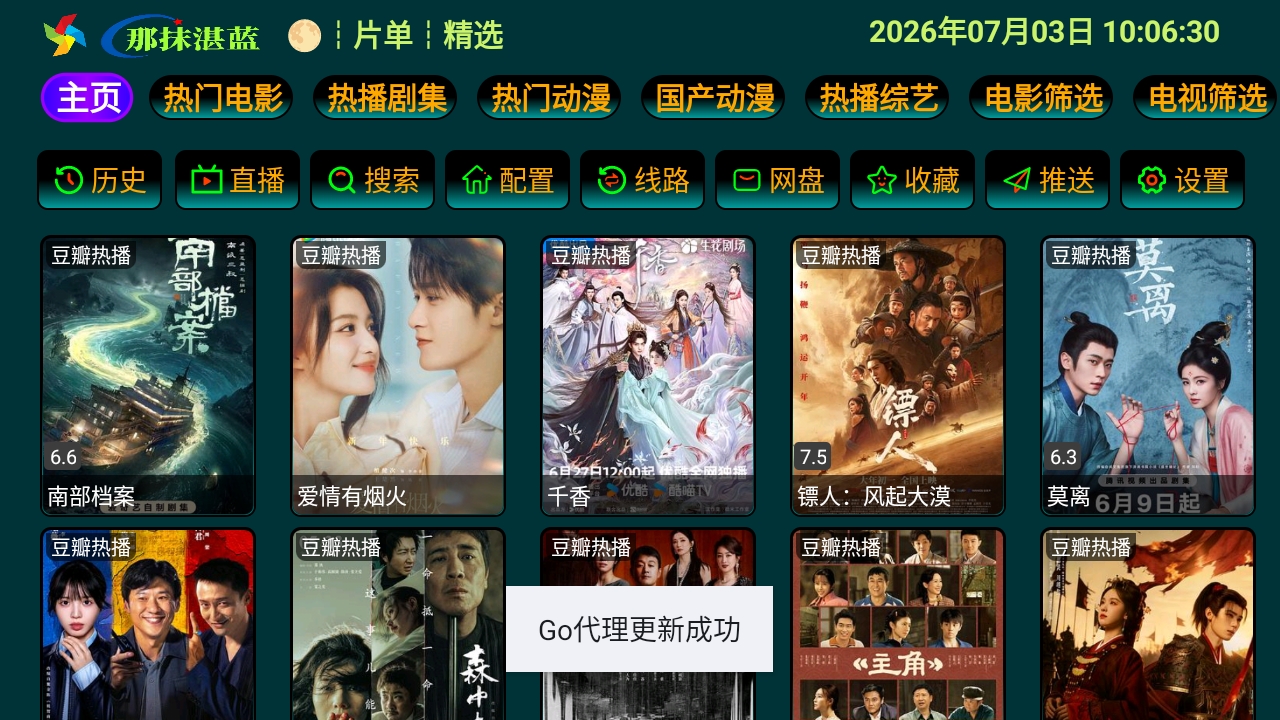 那抹湛蓝影视仓