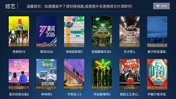 泡面TV