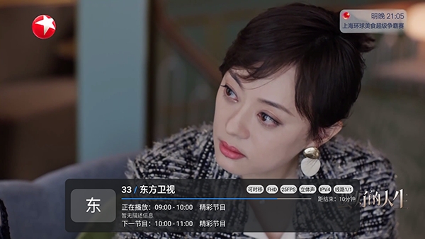 黑洞直播