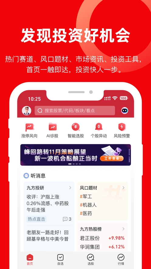 九方智投擒龙版