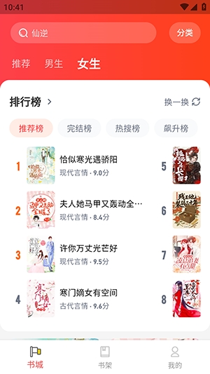 兔墨小说