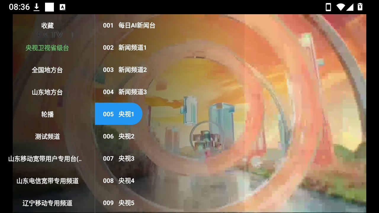 万能电视