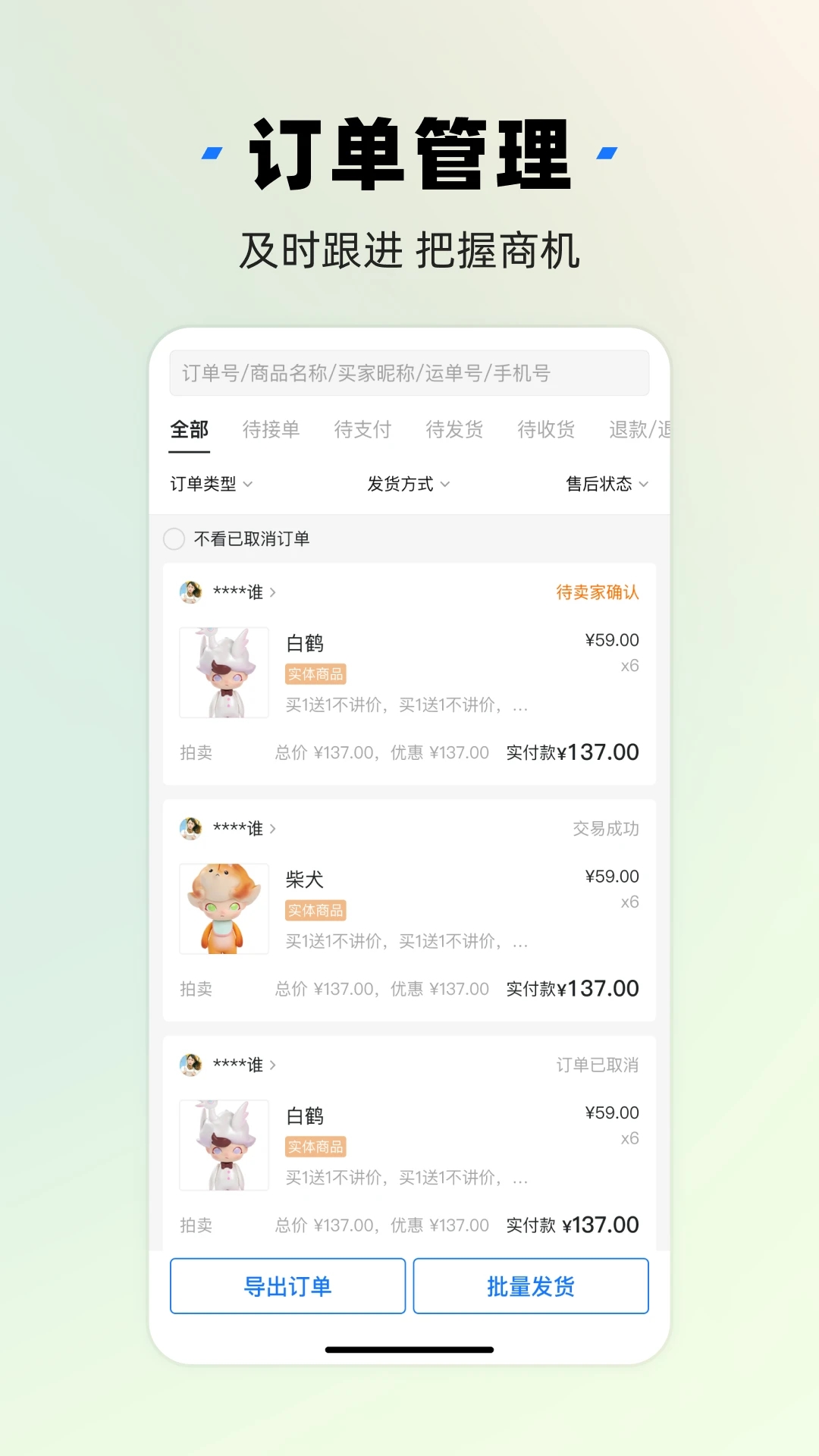 千岛商家版