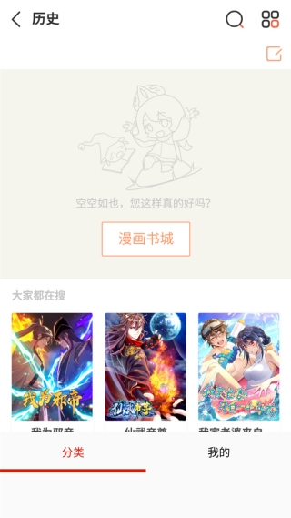 宝岛漫画