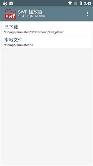 SWF播放器
