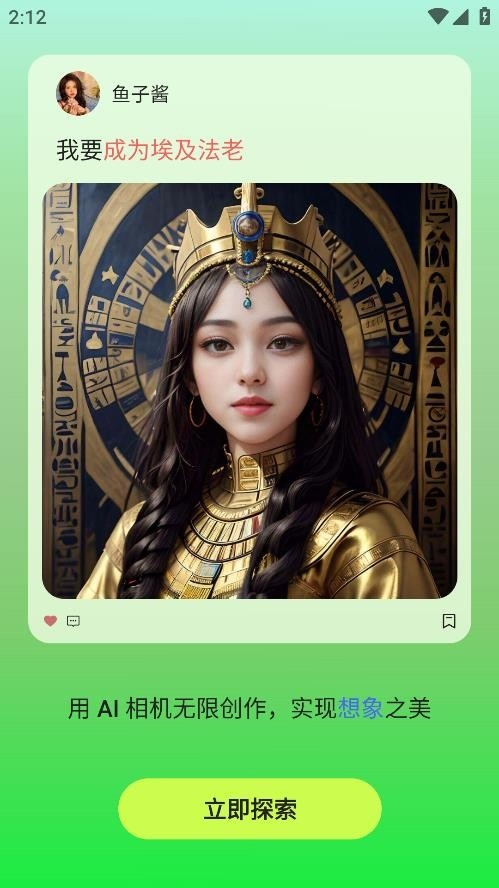 彩鱼相机