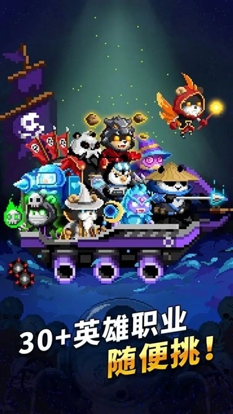 家园防线