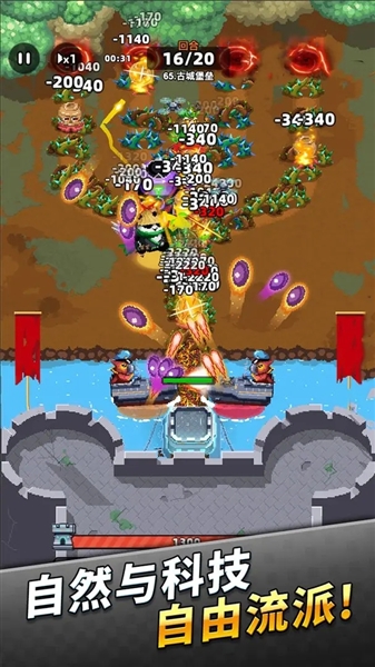 家园防线