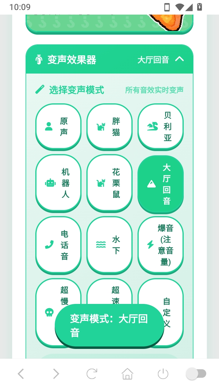 脆角猫语音盒