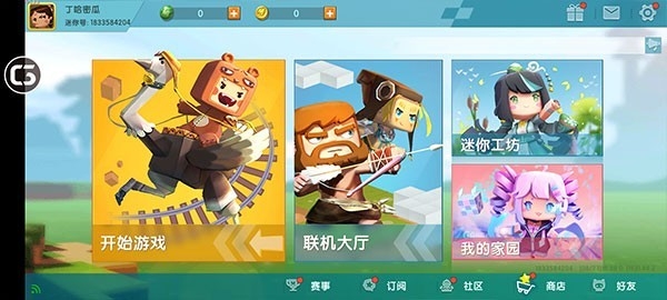 旧版迷你世界
