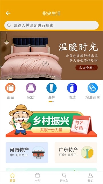 指尖水务