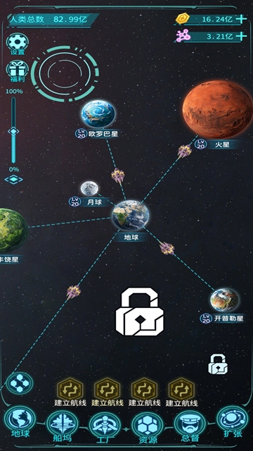 星际开荒模拟器
