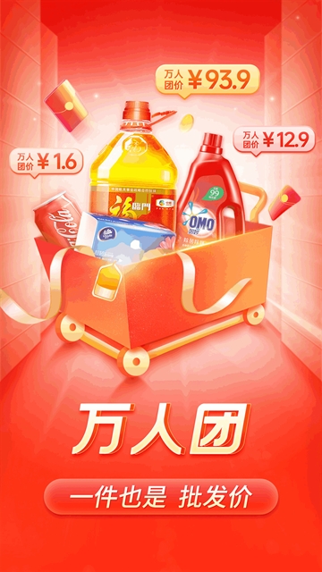 拼多多老年版
