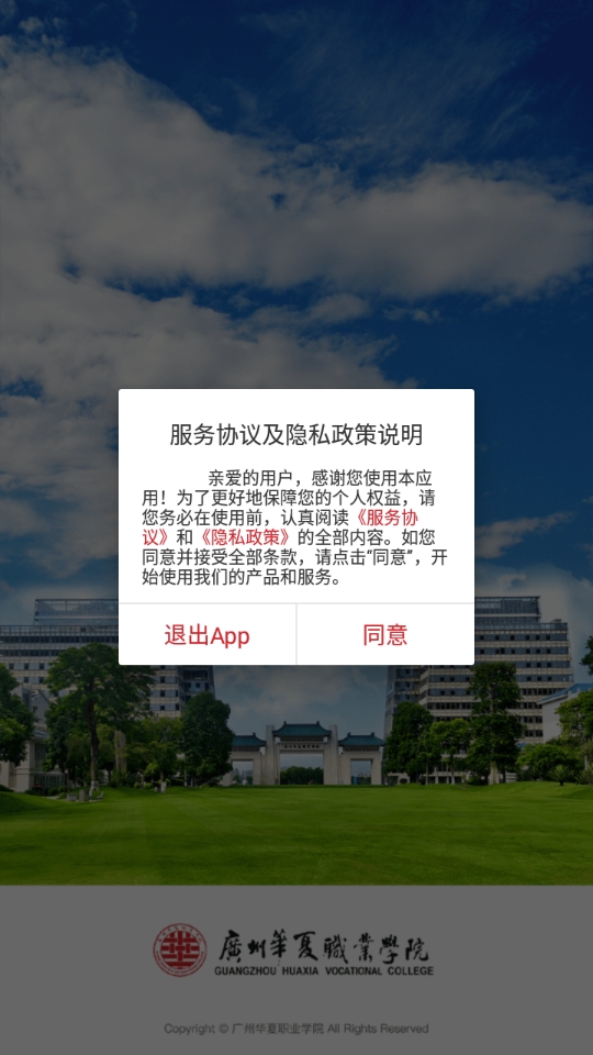 广州华夏教育