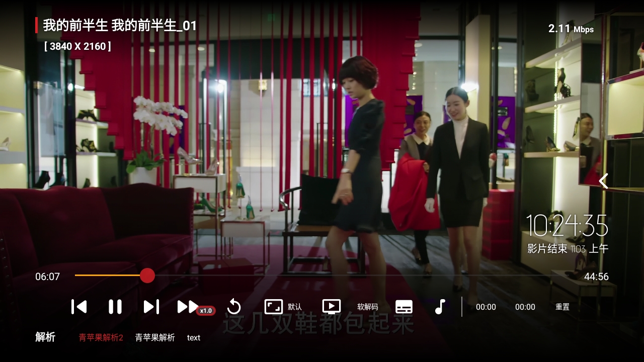 青苹果TV