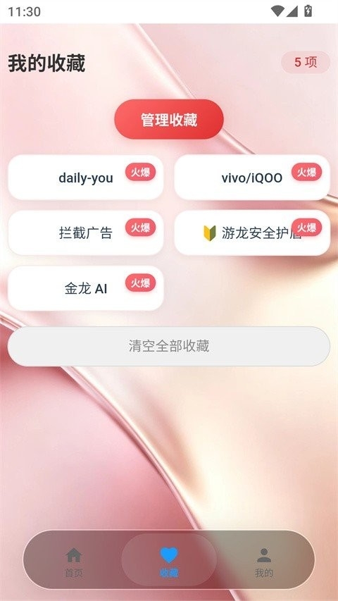 游龙工具箱8.0