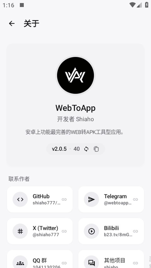 WebToApp