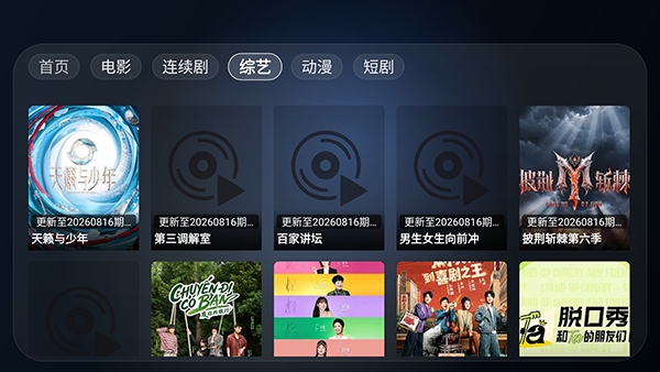 HDP直播TV电视版