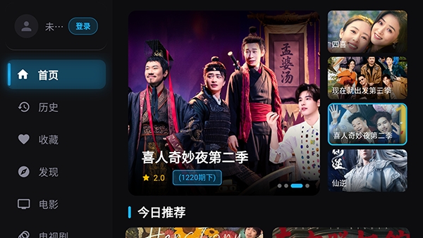 蓝天TV