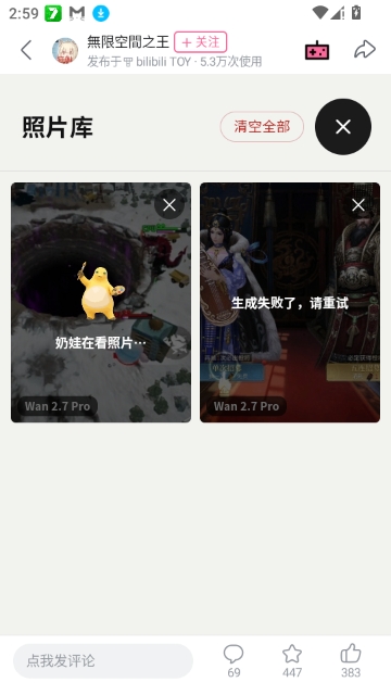 万物奶蛙相机