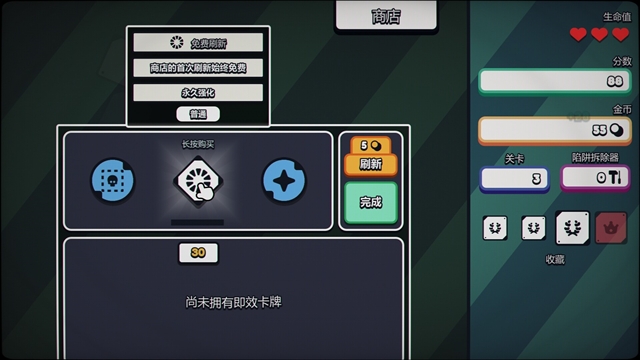 战术扫雷肉鸽Plus