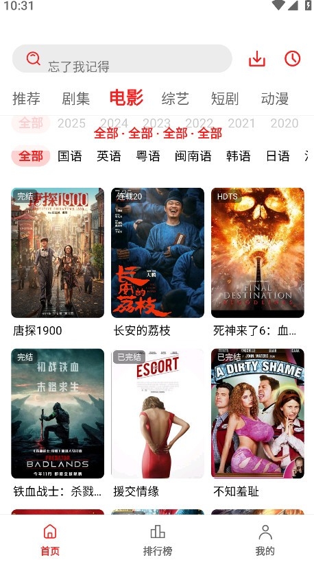 电影天堂