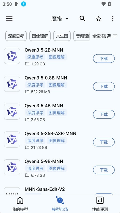MNN Chat