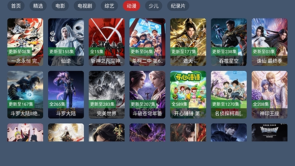 云鲸TV