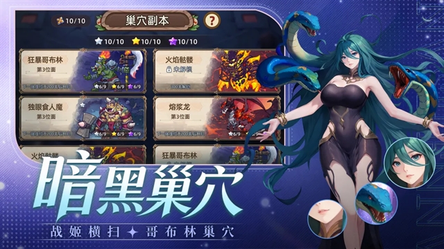 女神学院