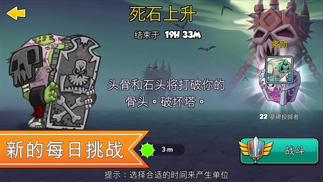 征服高塔